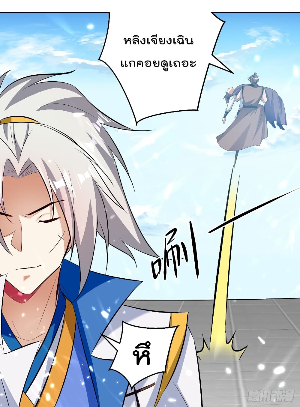 Emperor LingTian จักรพรรดิหลิงเทียน 133-133