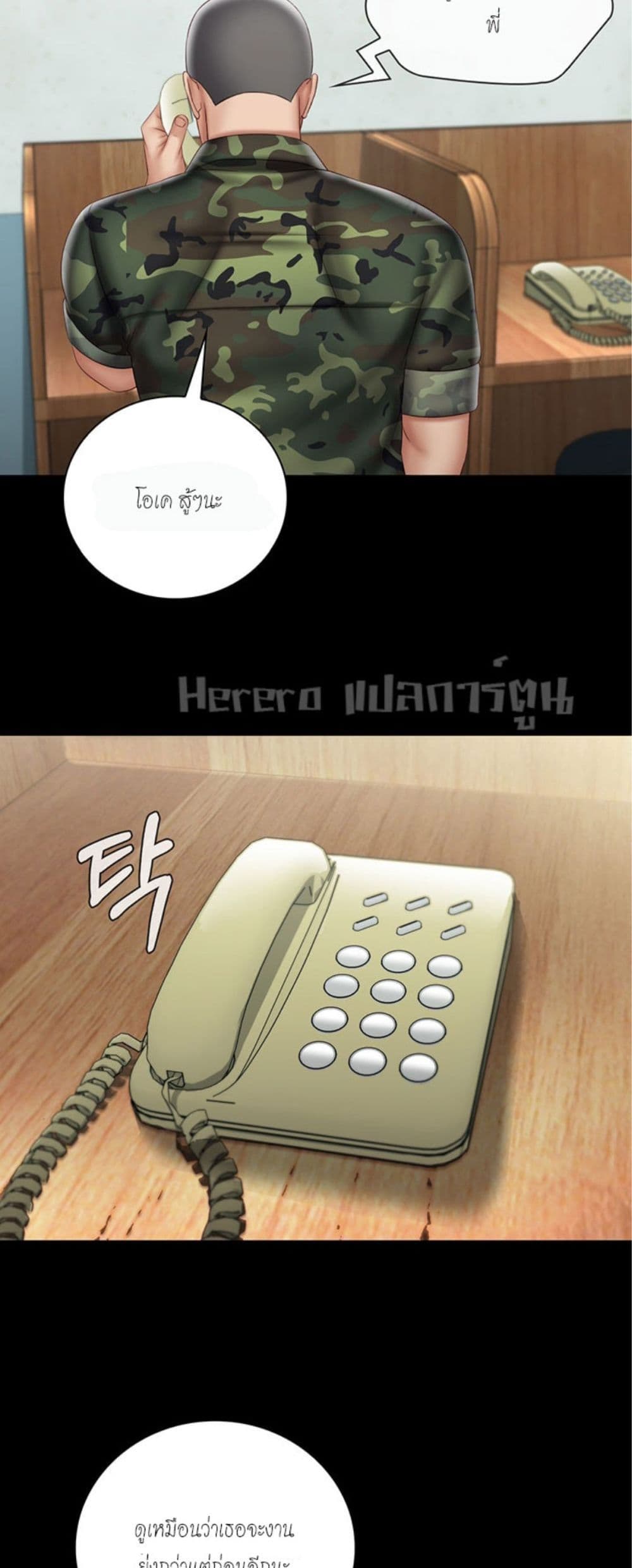 Sister's Duty 54-54