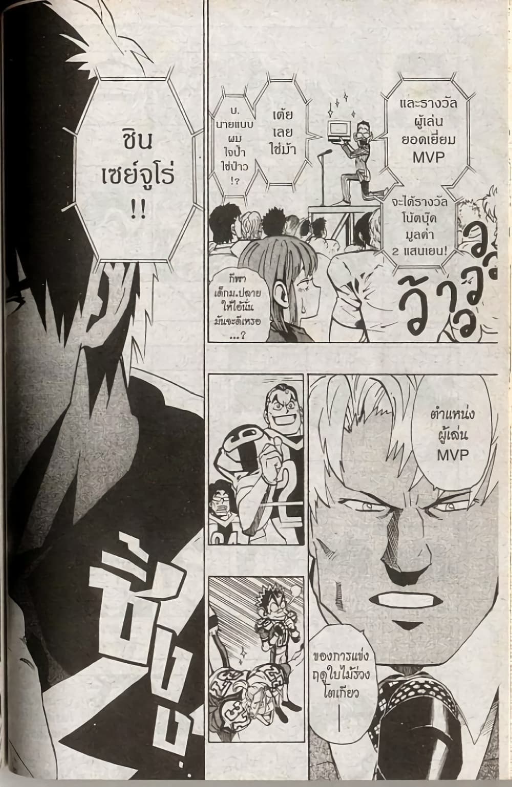 Eyeshield 21 167-167