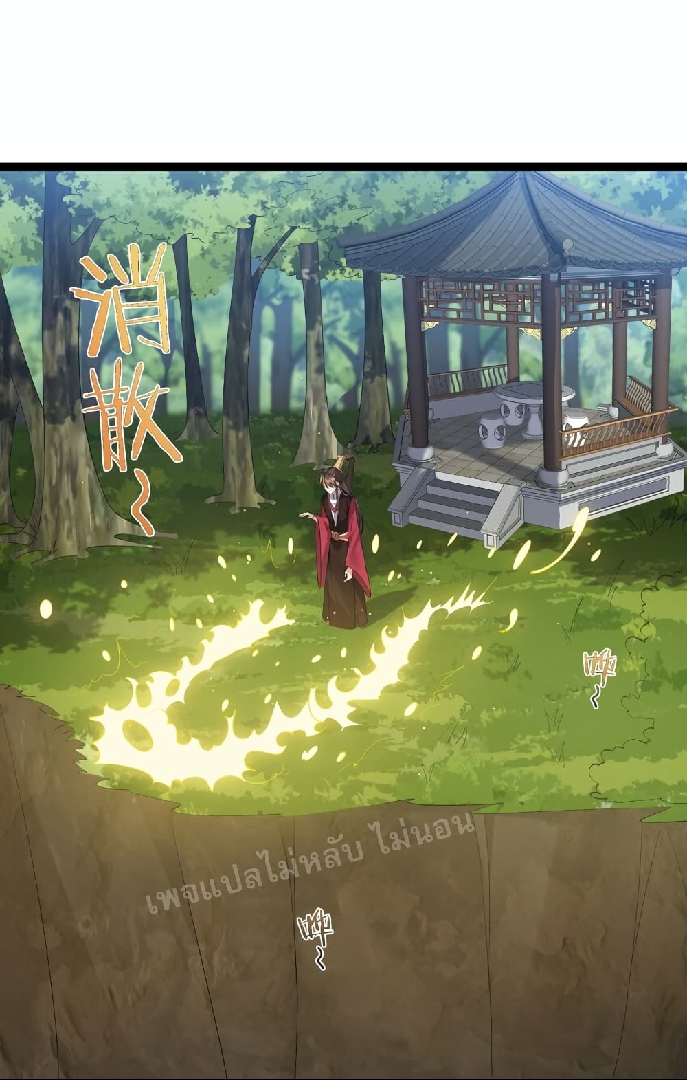 Rebirth is the Number One Greatest Villain ดันเกิดใหม่เป็นสุดยอดวายร้ายหมายเลขหนึ่ง 128-128