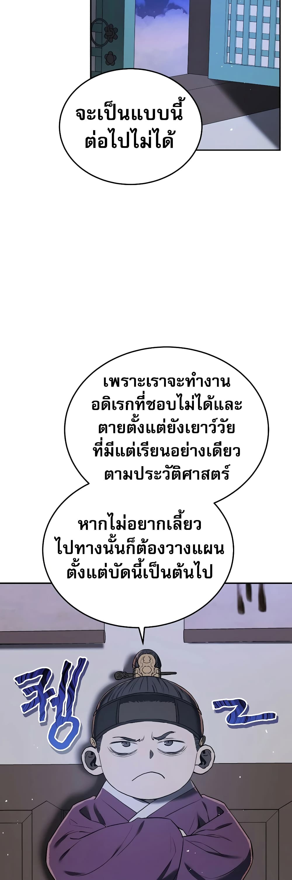 Black Corporation: Joseon 4-4