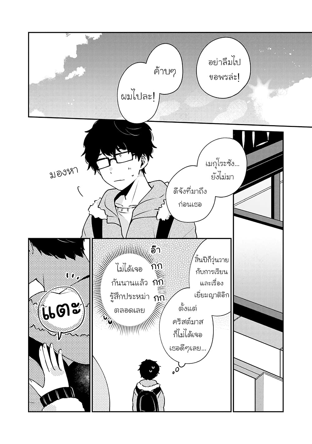 Nyotaika Plus Kanojo 10-ผ้ากันเปื้อน