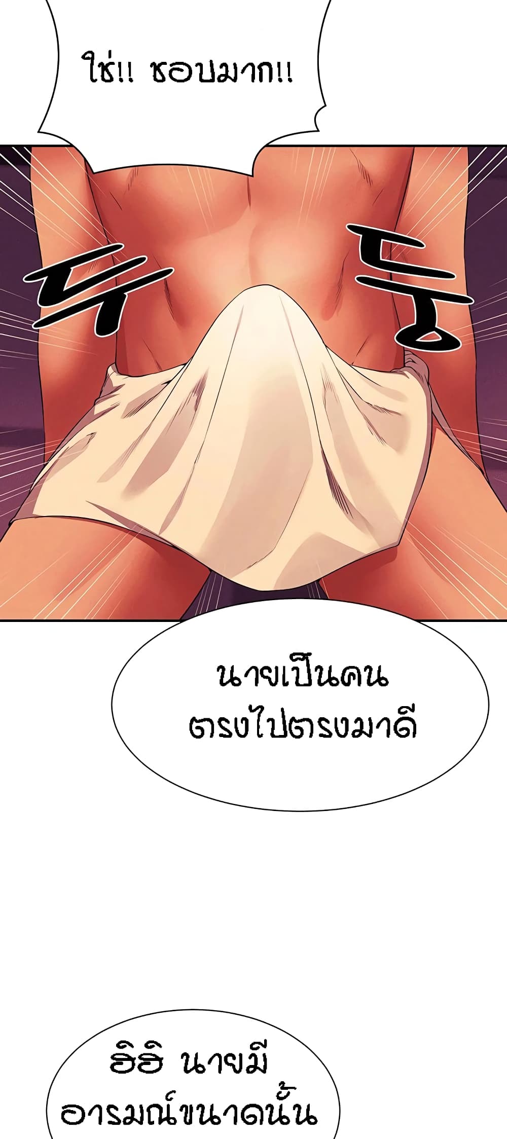Is There No Goddess in My College? 56-56