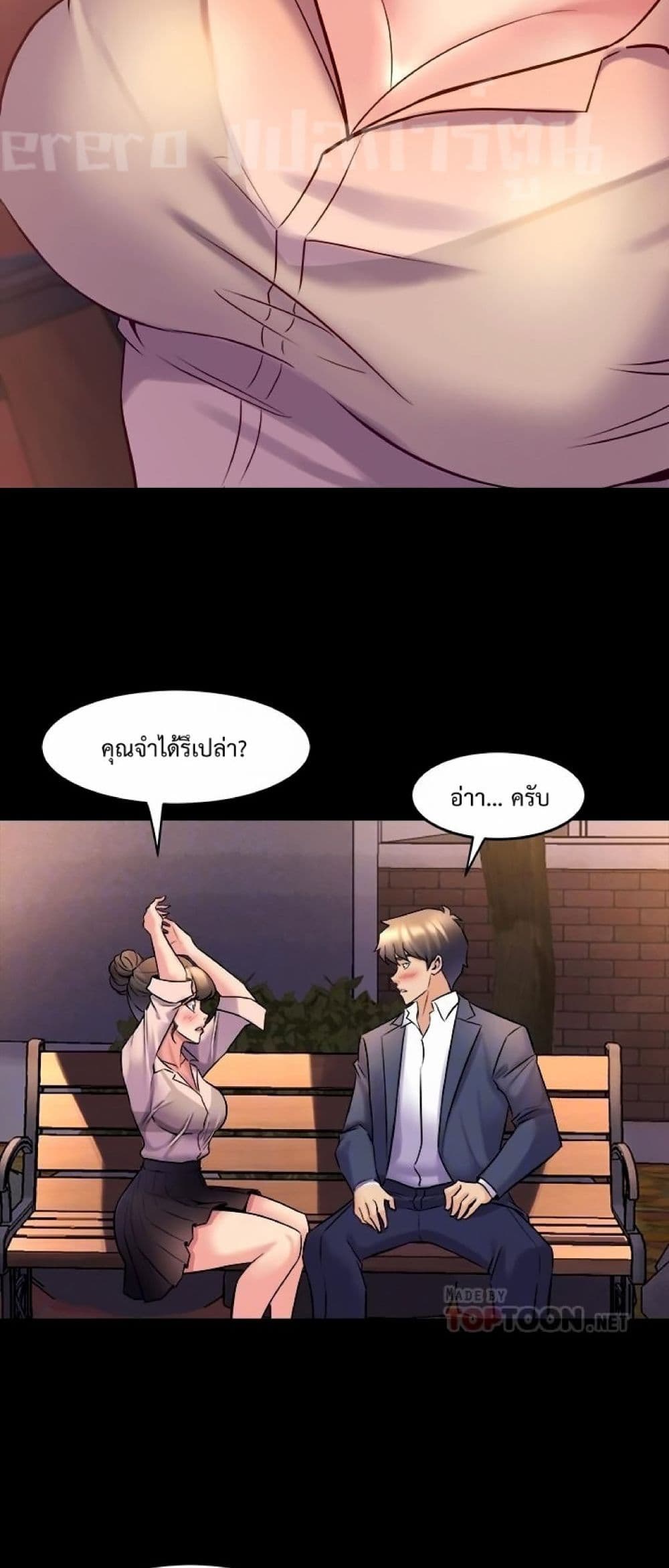 Cohabitation with My Ex-Wife ให้ตายสิต้องมาอยู่อาศับกับเมียเก่า 20-20