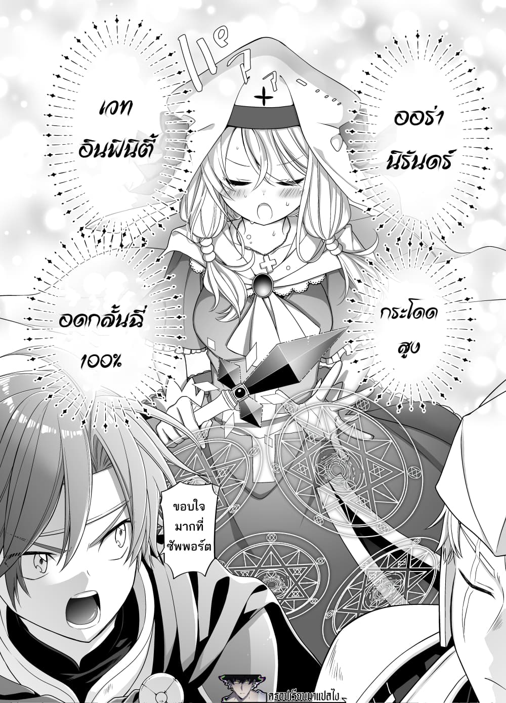 Healer-Chan Whose Urge To Urinate Is Steadily Increasing In The Middle of The Final Boss Fight 1.3-1.3