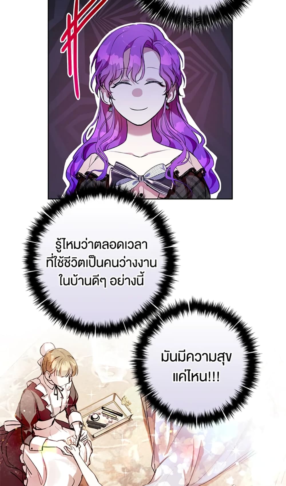 What’s Wrong With Being the Villainess 7-7