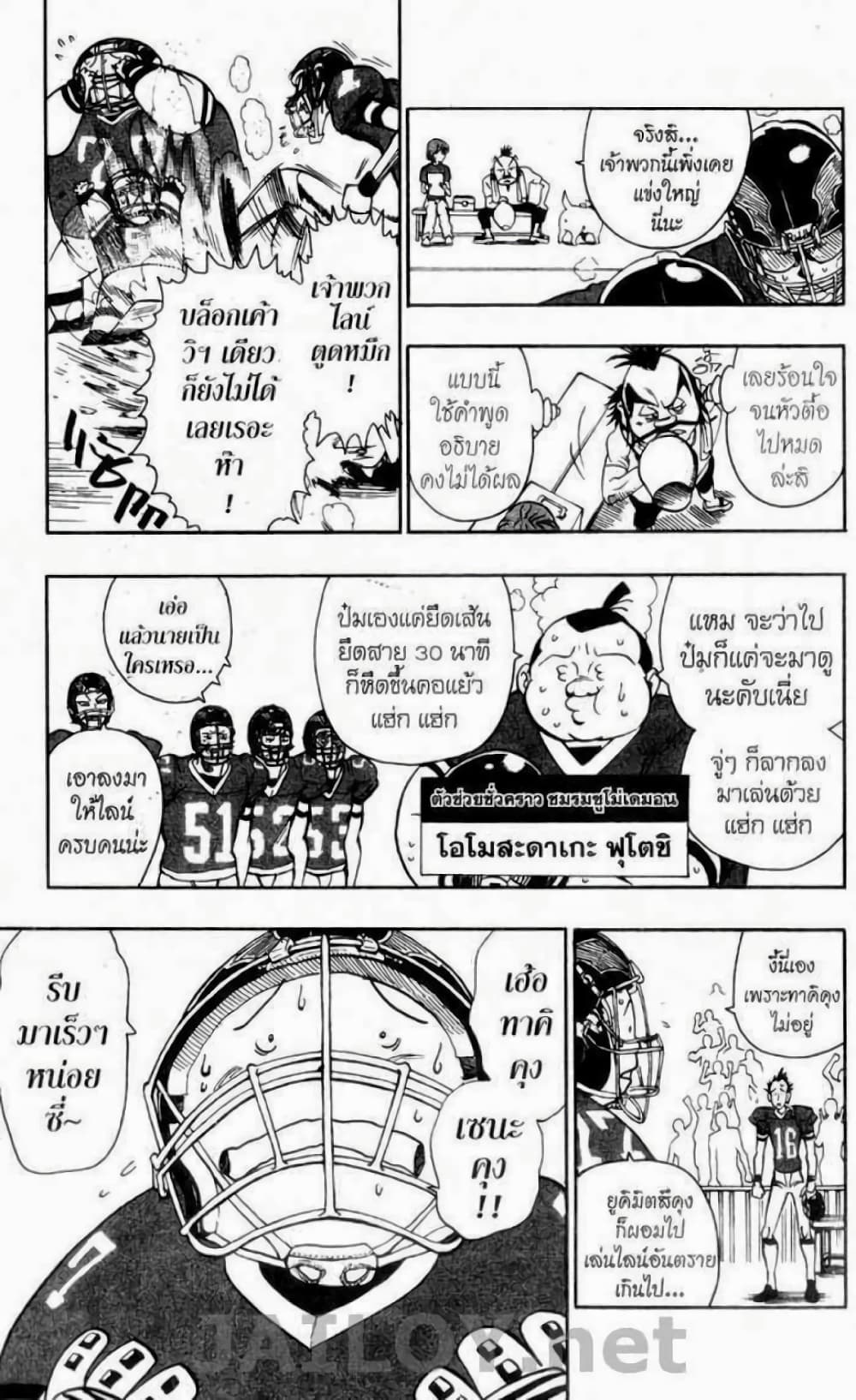 Eyeshield 21 96-96