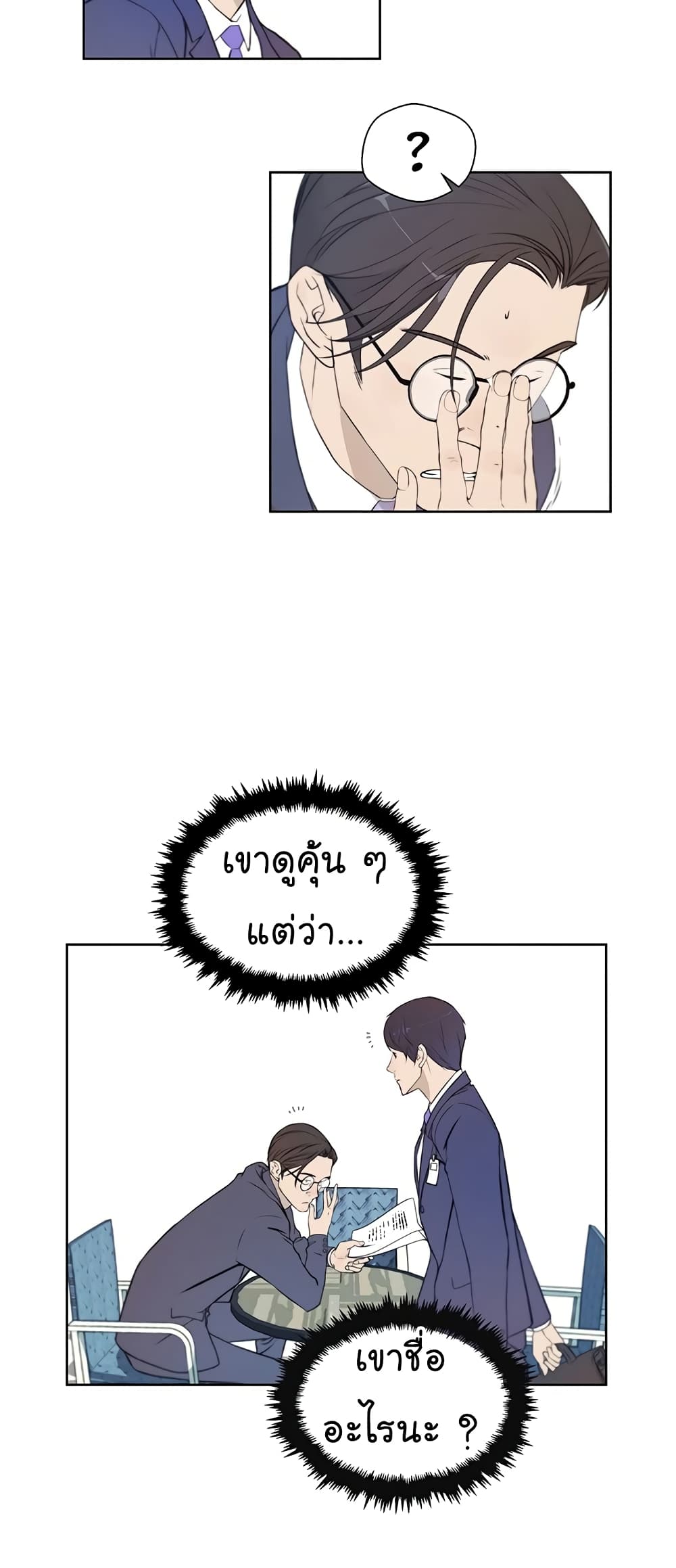 Real Man 8-8
