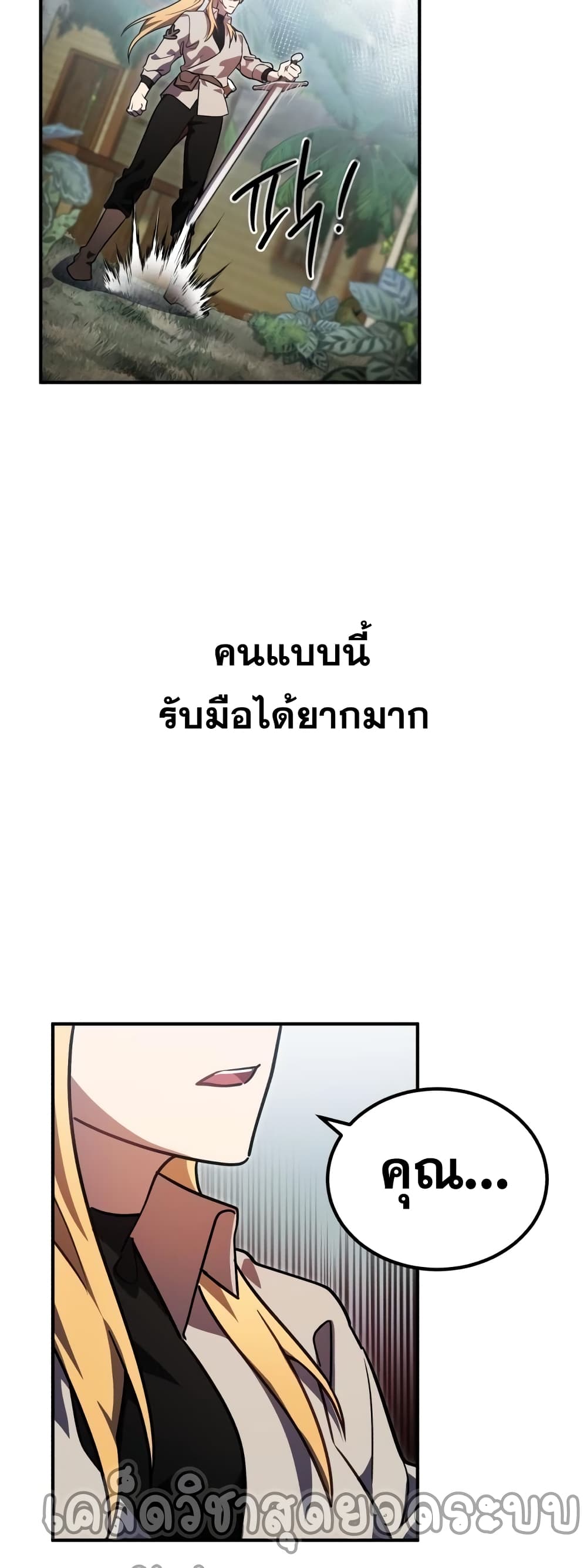 Heroes, Demons & Villains 9-9