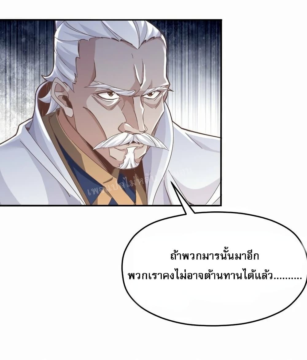 When the Strongest Sword Master Became a 3-Year-Old Child 1-1