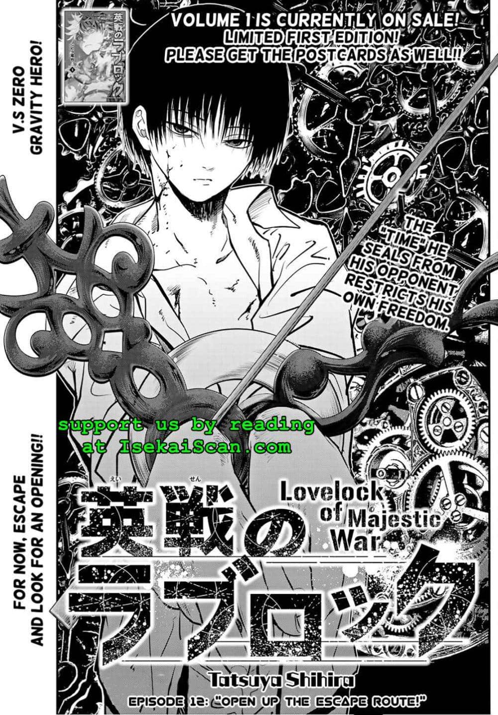 Lovelock of Majestic War 12-12