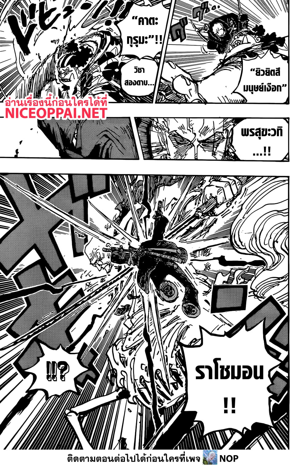 One Piece 1117-ก็...