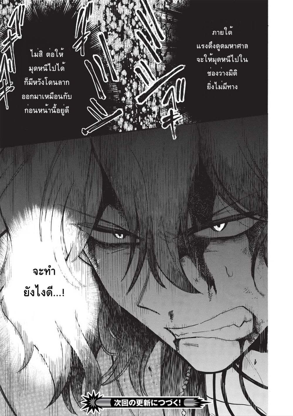 Akuyuu no Ore ga Ponkotsukishi wo Miterarenaindaga, Dousewa wo Yakyaii? Madome Gaiden 11-11