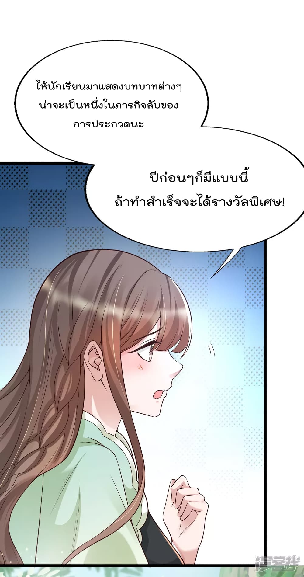 Harem Fairy with My Lolicon System สร้างฮาเร็มเหล่านางฟ้าด้วยระบบโลลิค่อนสุดแกร่ง 31-31