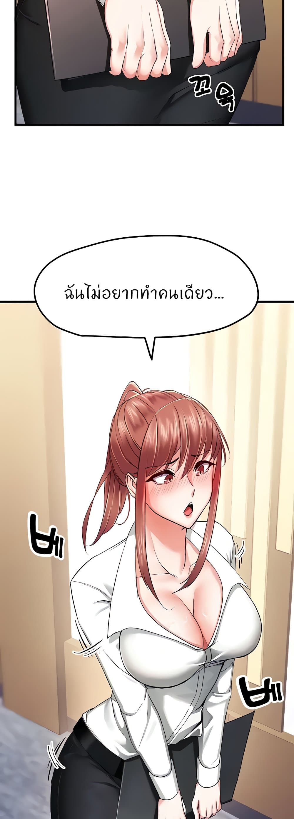 Sexual Guidance Officer 6-6