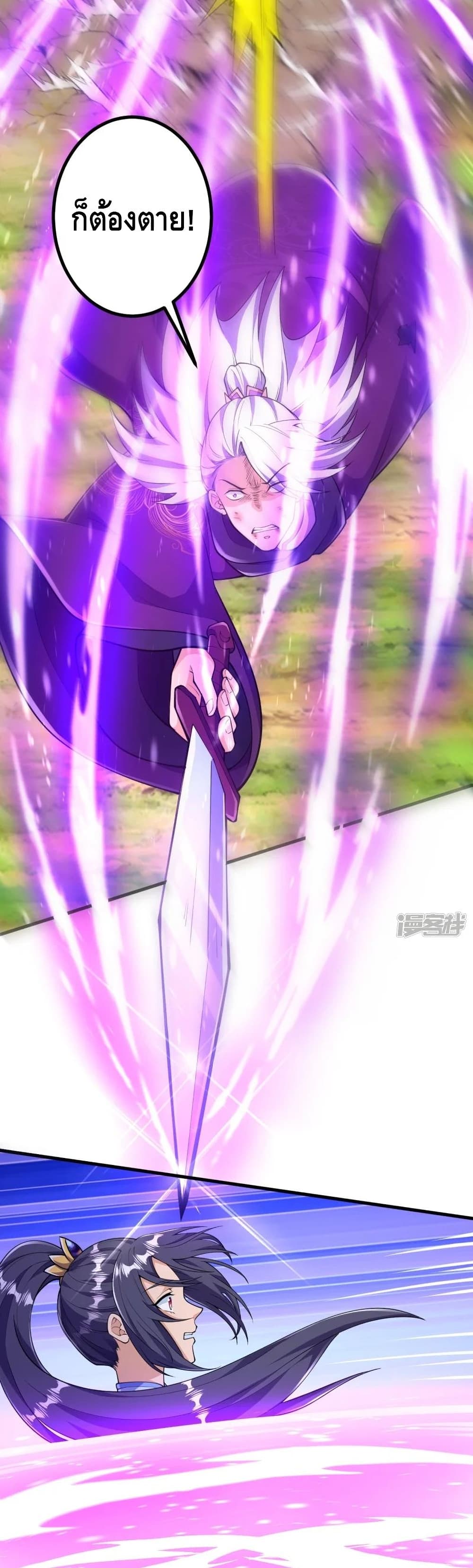 The Strongest Ancestor 26-26