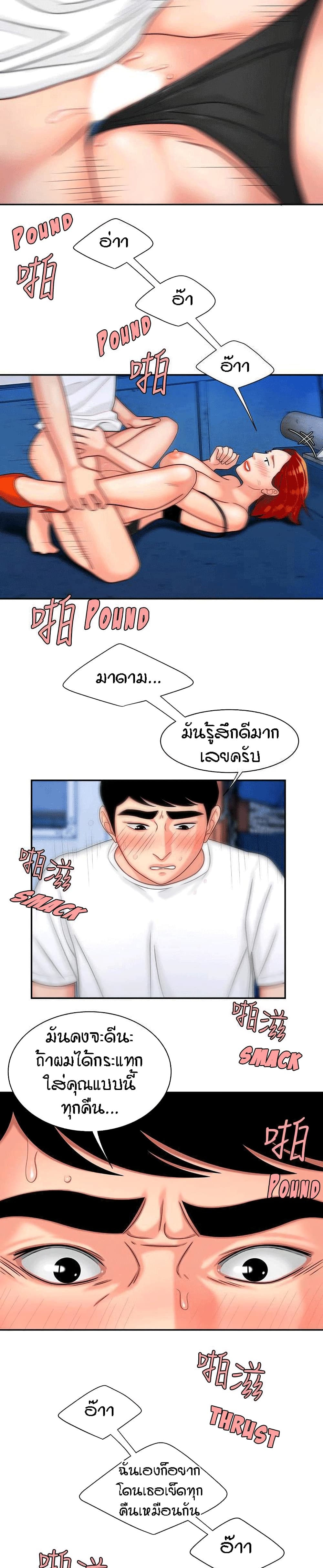Delivery Man 7-7