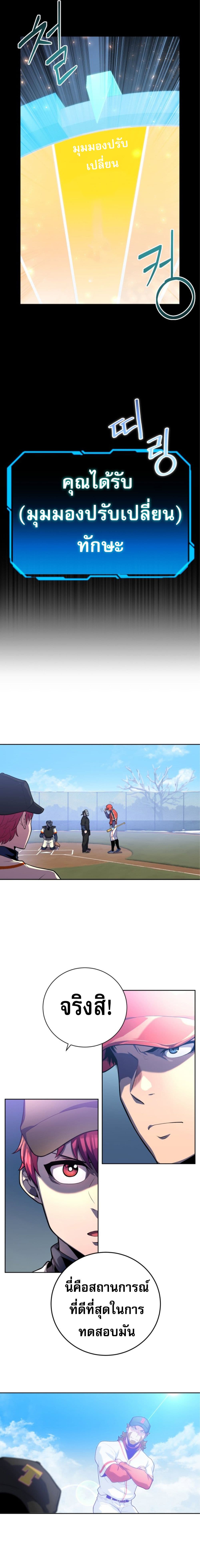 King of the Mound 3-3