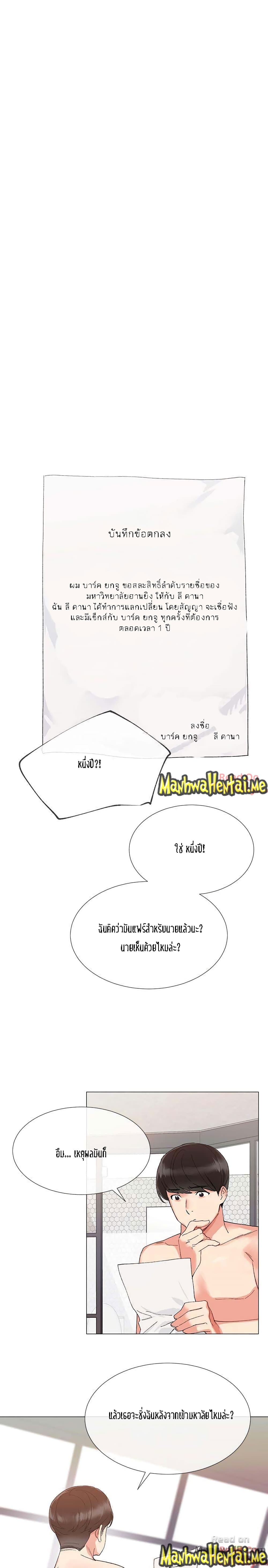Repeater 2-2