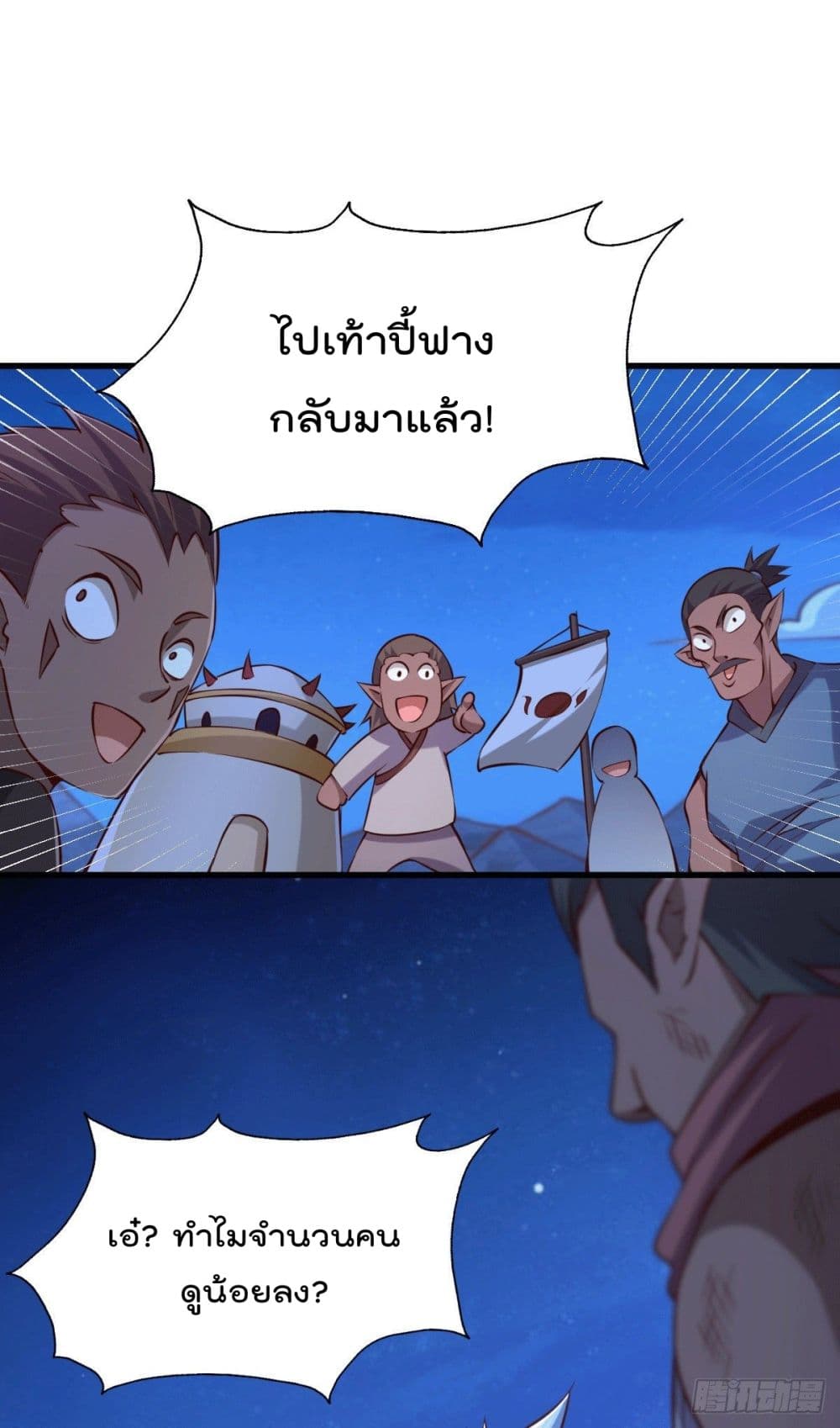 Who is your Daddy? ยอดยุทธ พ่อทุกสถาบัน 61-61