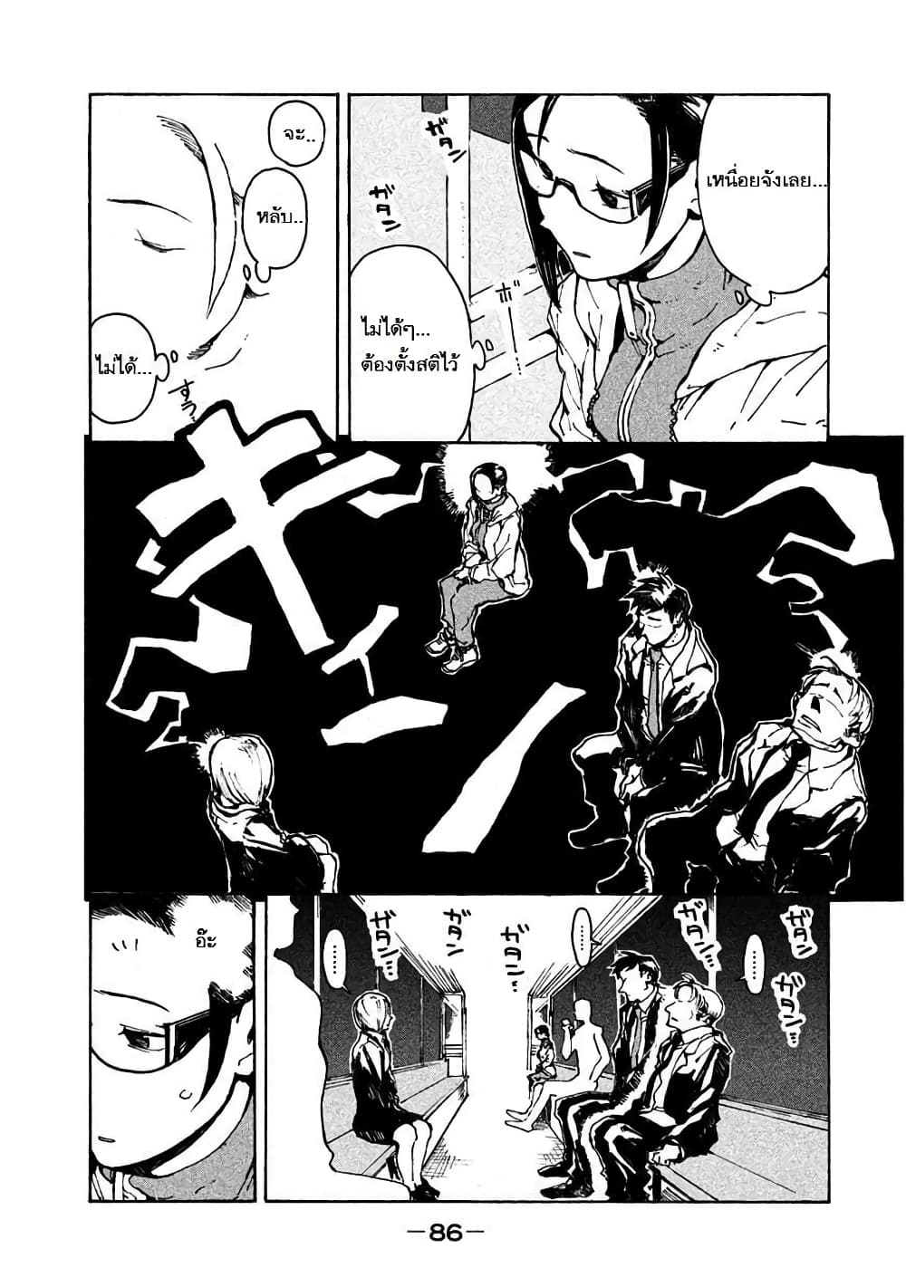 Demi-chan wa Kataritai เดมิจังอยากคุยด้วย 6-คุณซัคคิวบัสก็ชอบฝันนะ