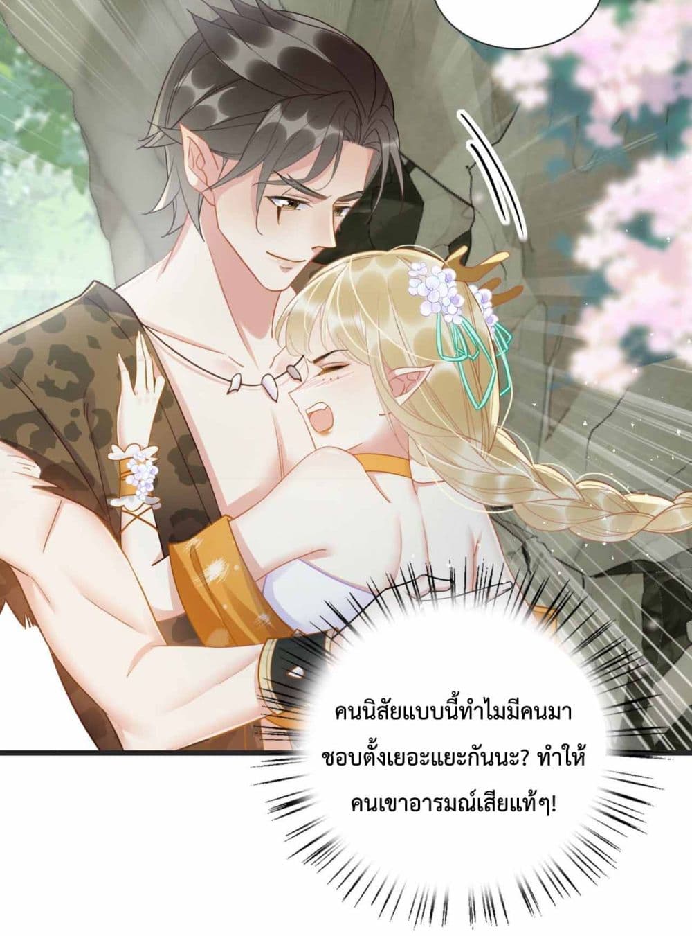 Help! The Snake Husband Loves Me So Much! 1-1