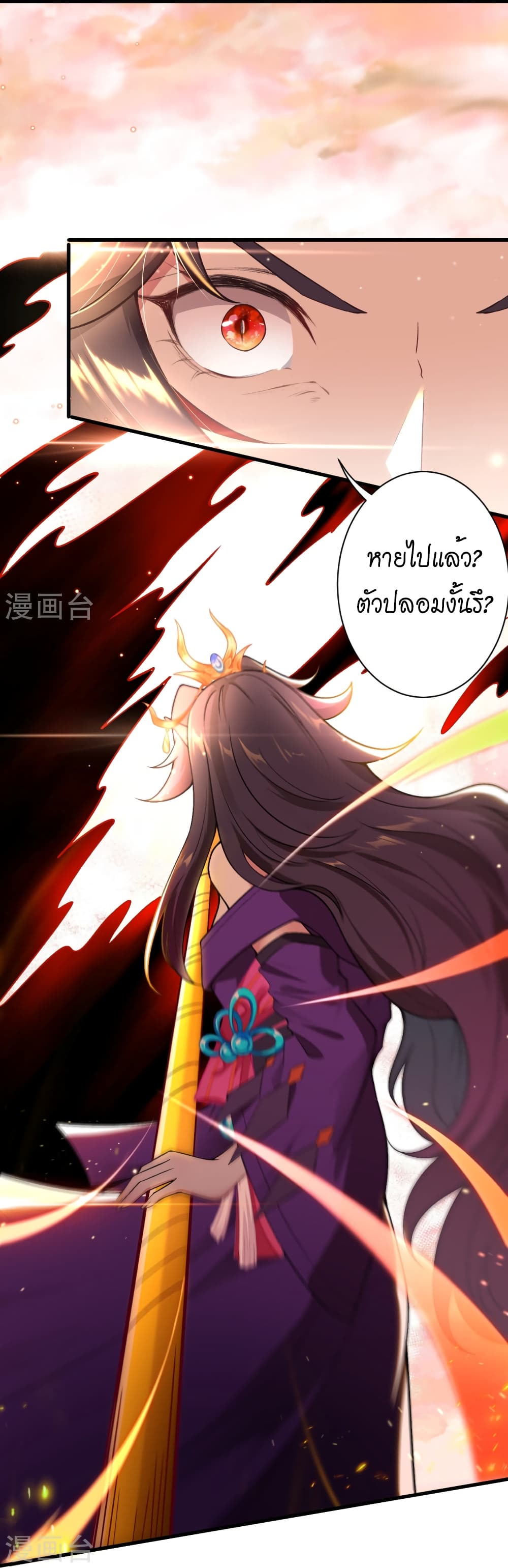 Against the Gods อสูรพลิกฟ้า 507-507