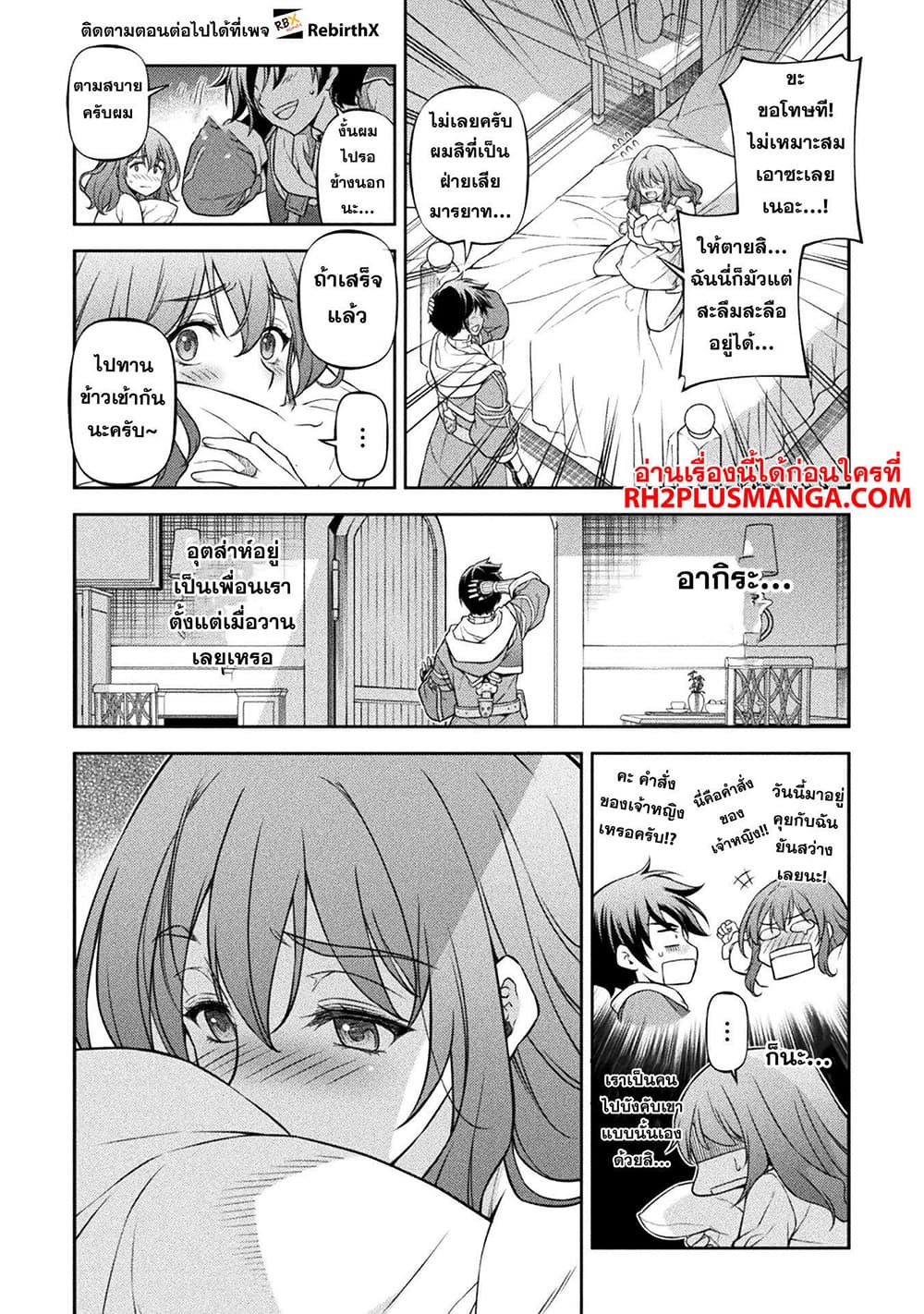 Drawing: Saikyou Mangaka Wa Oekaki Skill De Isekai Musou Suru! 101-101