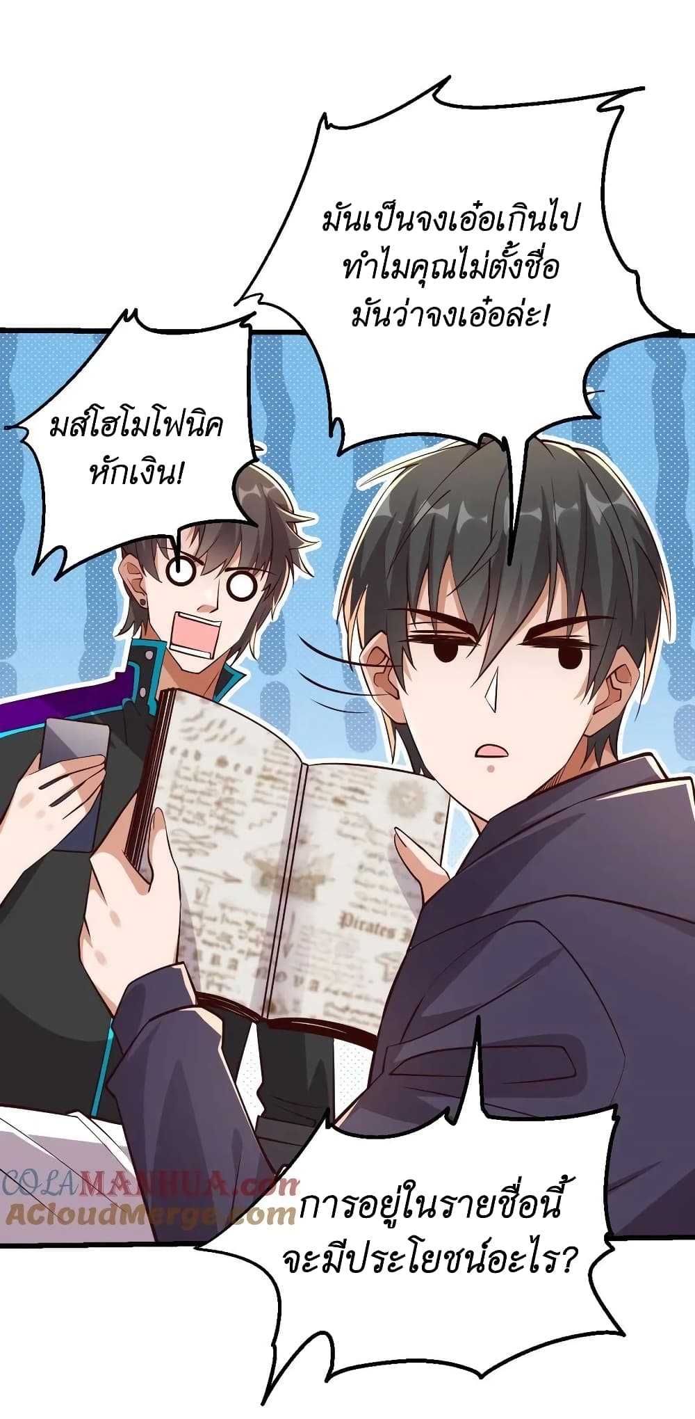 I Accidentally Became Invincible While Studying With My Sister 24-24