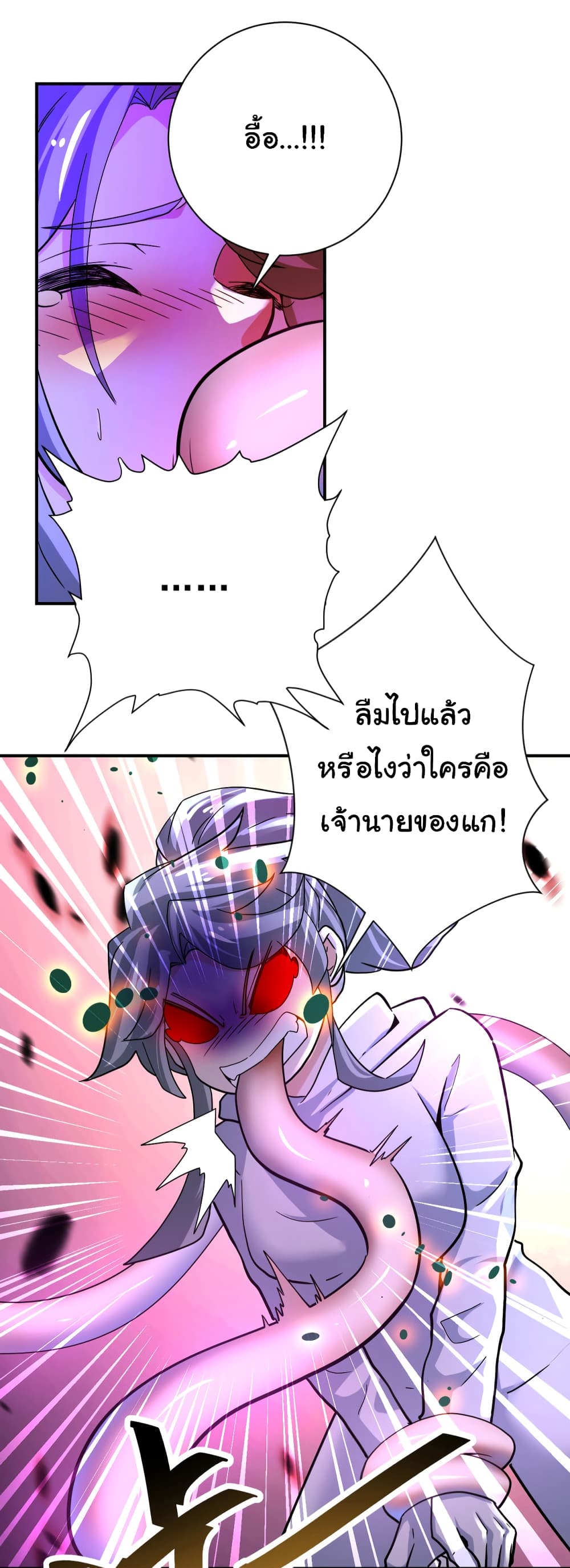 Apocalyptic Super System 372-372