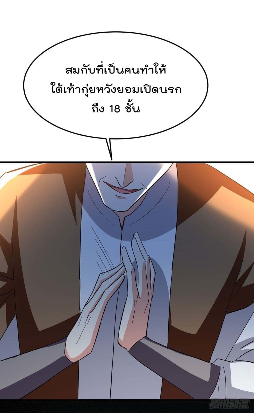 Emperor LingTian จักรพรรดิหลิงเทียน 207-207