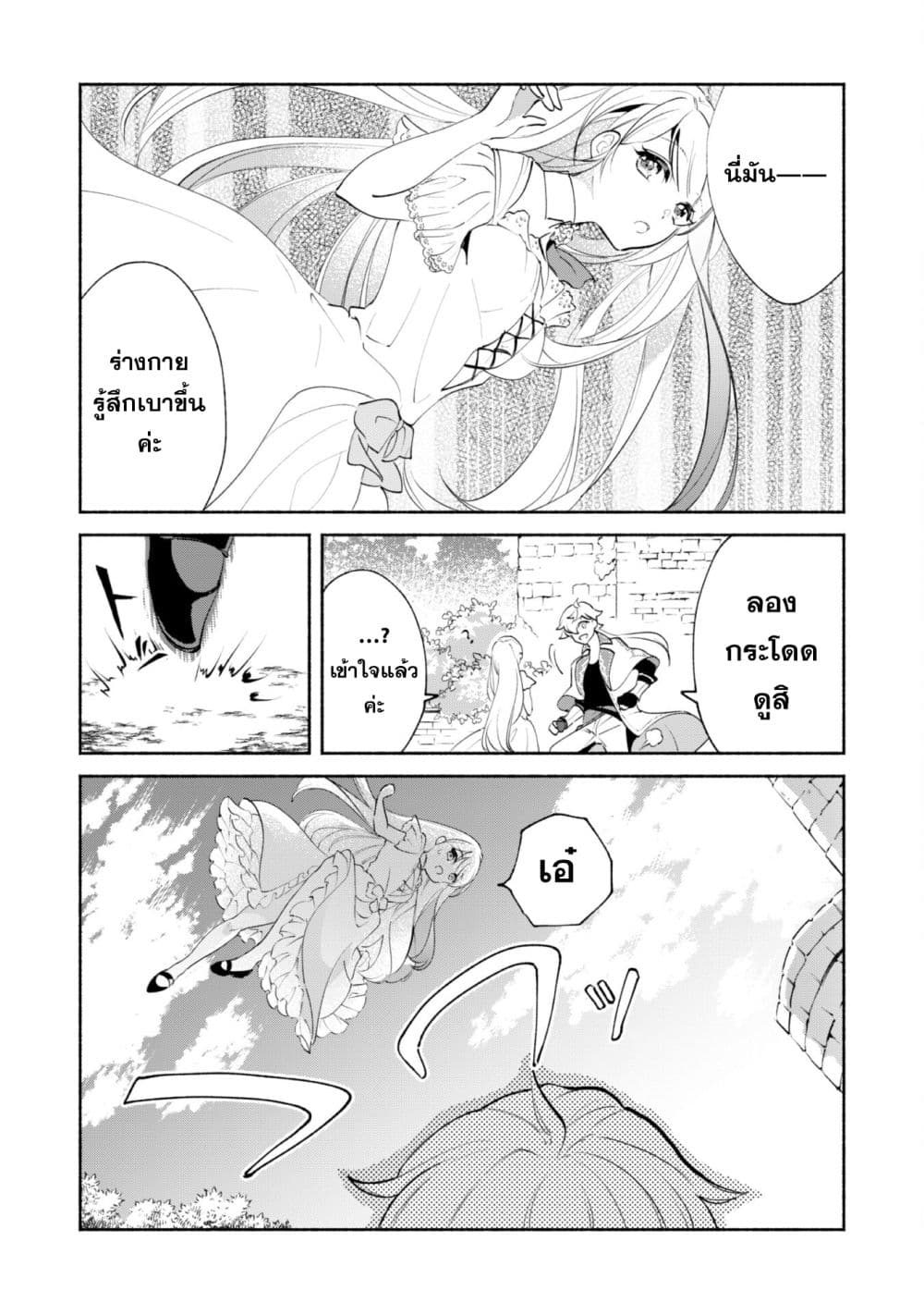 Munou wa Fuyou to Iware "Tokei Tsukai" no Boku wa Shokunin Guild kara Oidasareru mo, Dungeon no Shinbu de Shin mo Chikara ni Kakusei suru 11-11
