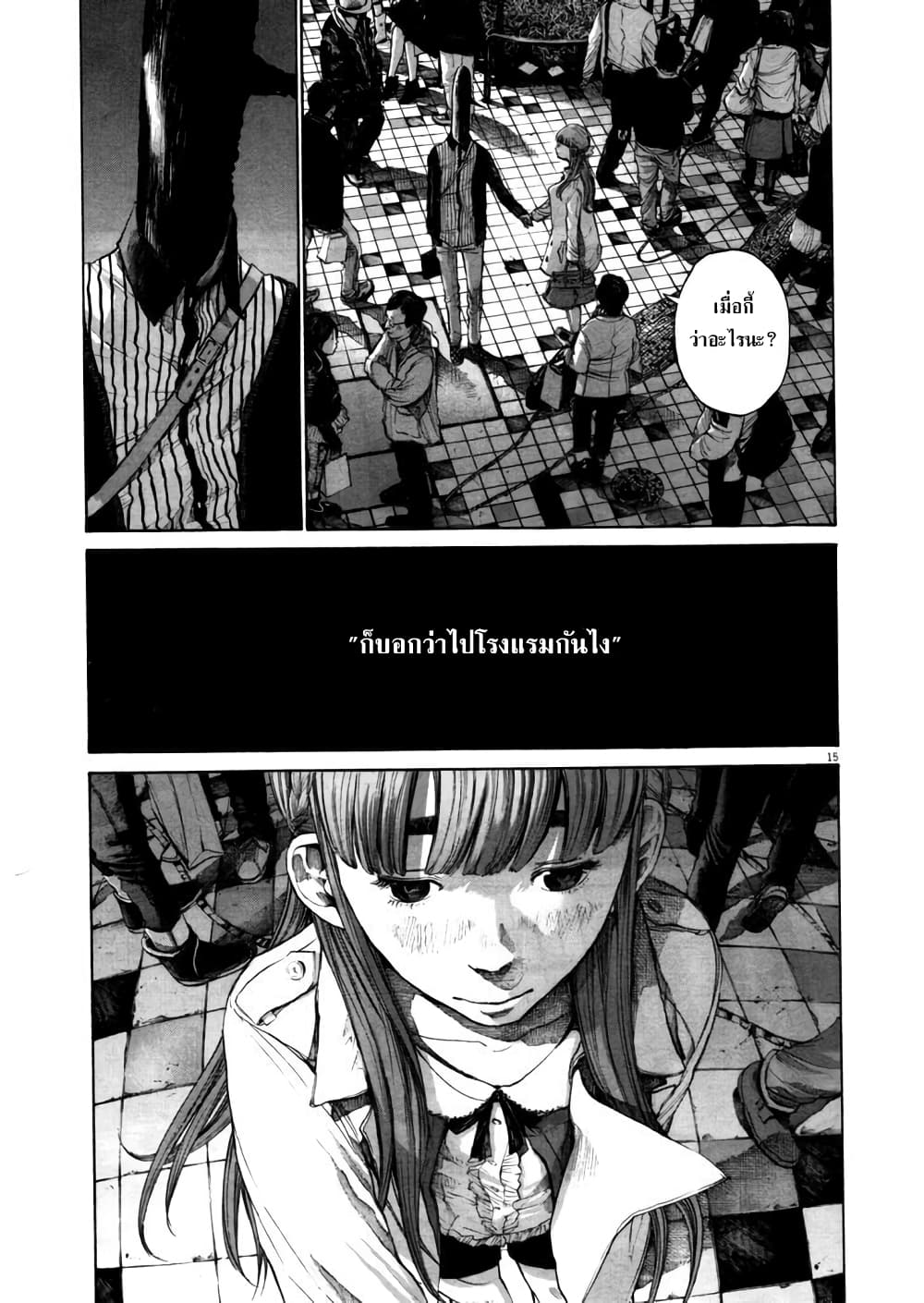 Oyasumi Punpun ชีวิตวุ่นวายของนายหัวนก 103-103