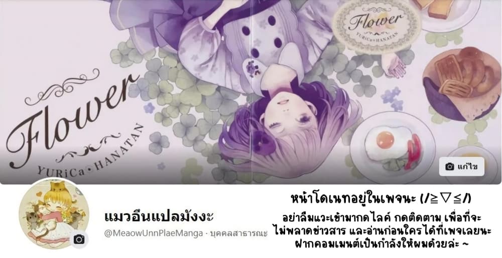 Sekai no Owari no Sekairoku อองกอร์ ล่าบันทึกวีรบุรุษสุดขอบโลก 42-42