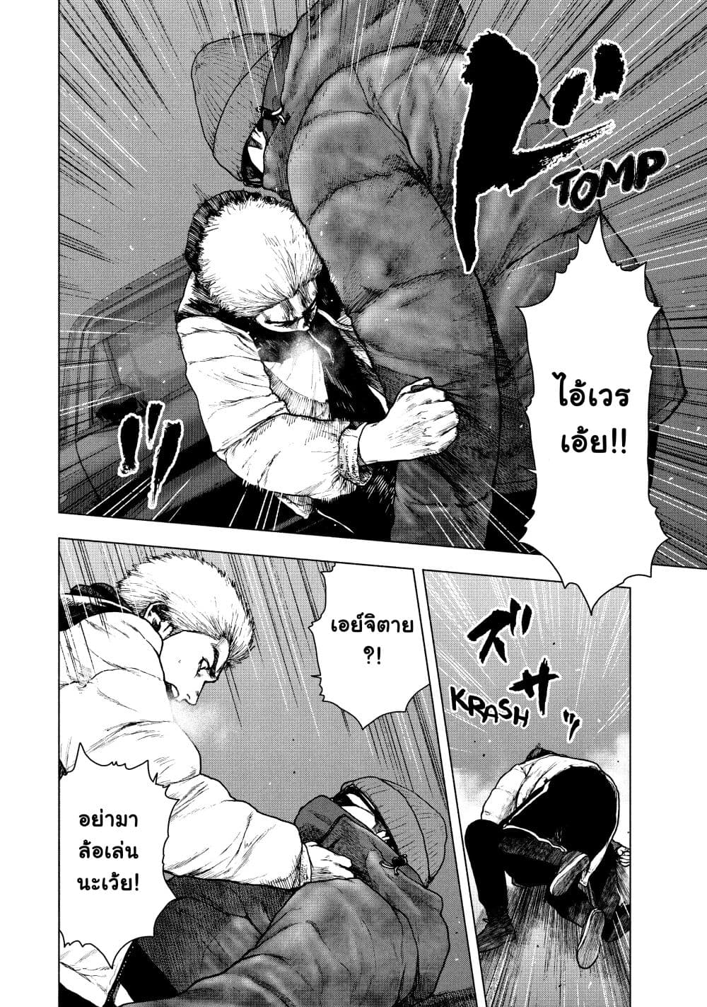 Shin'ai naru Boku e Satsui o Komete 74-74