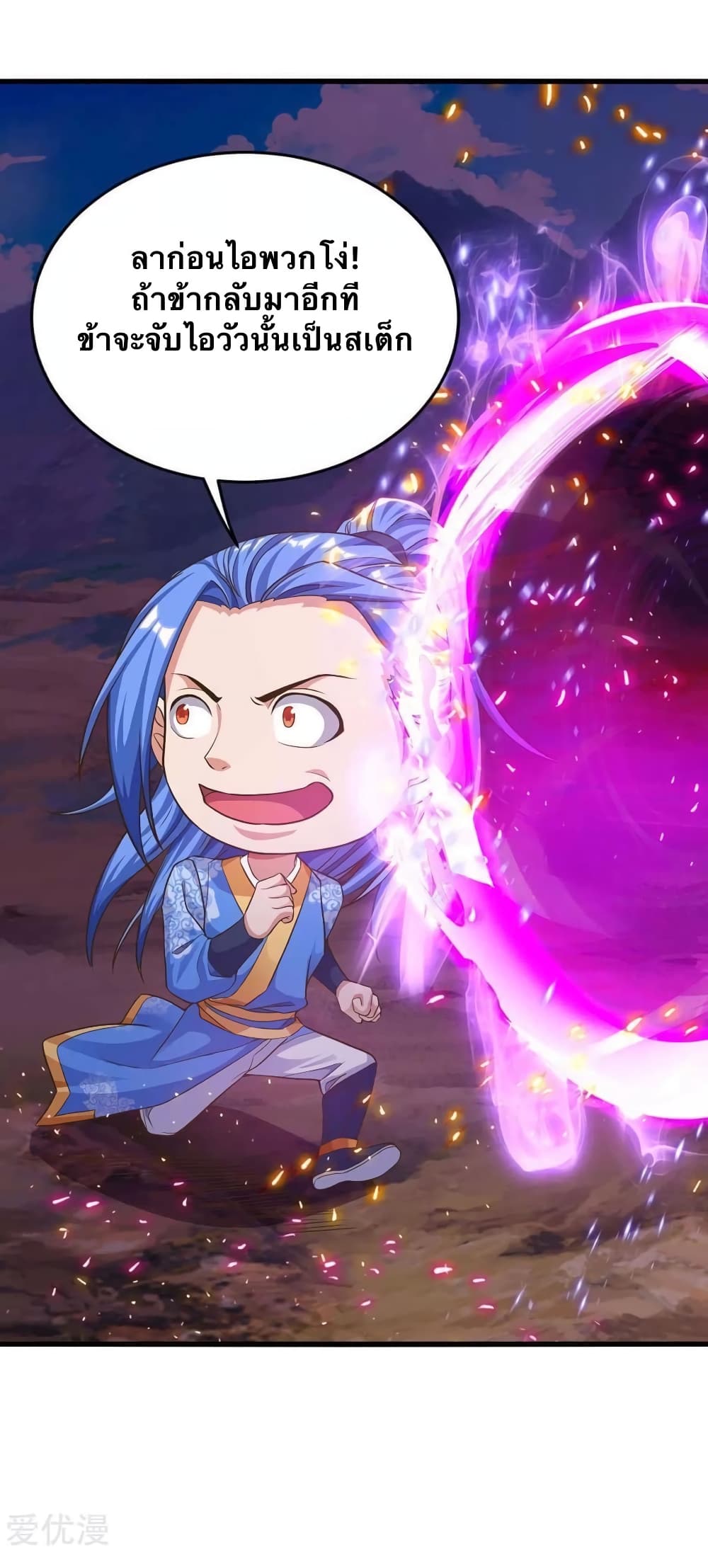 Strongest Leveling 143-143