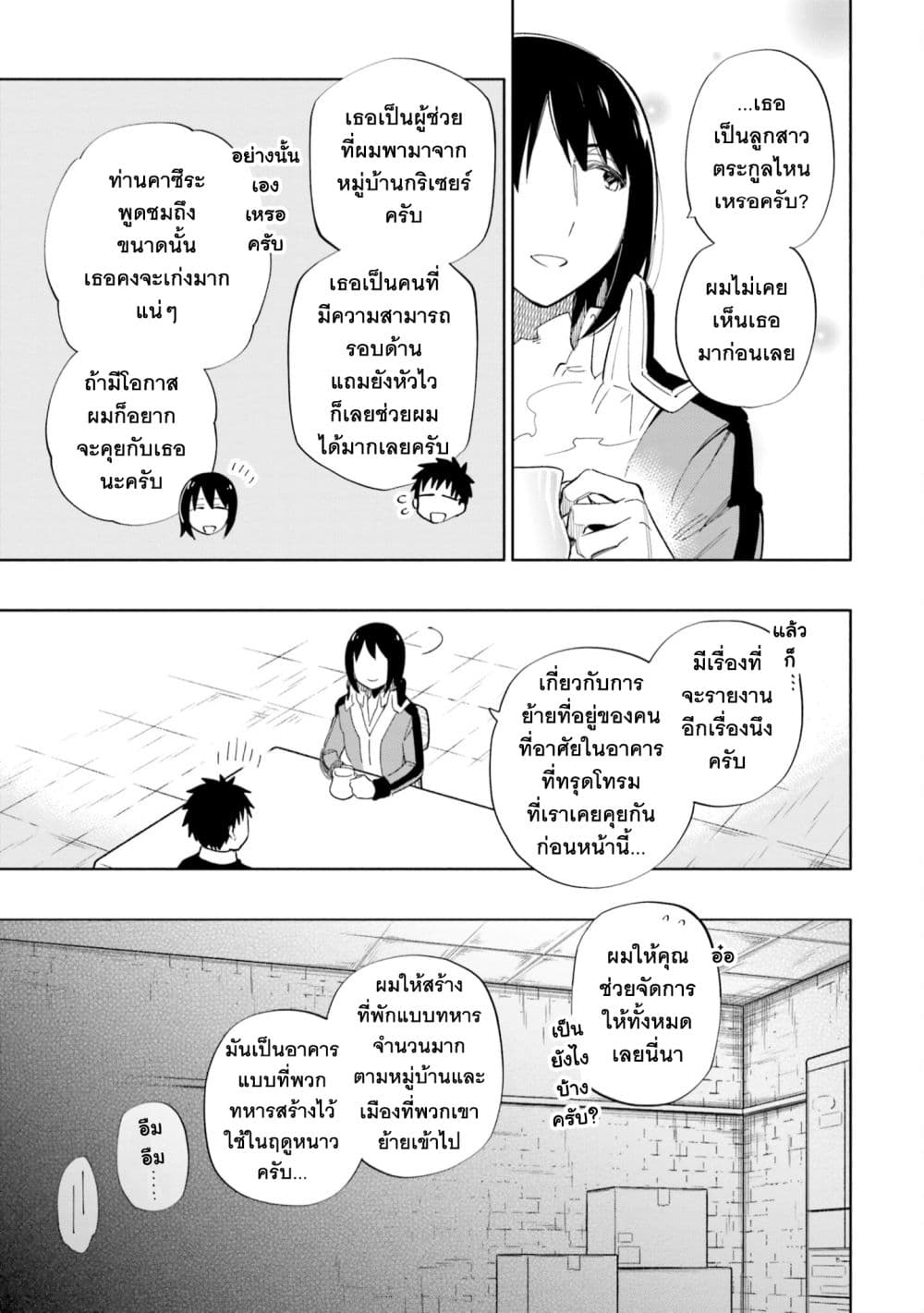Takarakuji de 40-oku Atattandakedo Isekai ni Ijuu Suru ถูกหวย 4 พันล้านเลยเอาไปเปย์สาวในต่างโลก 49-คนที่เก็บงำความลับ