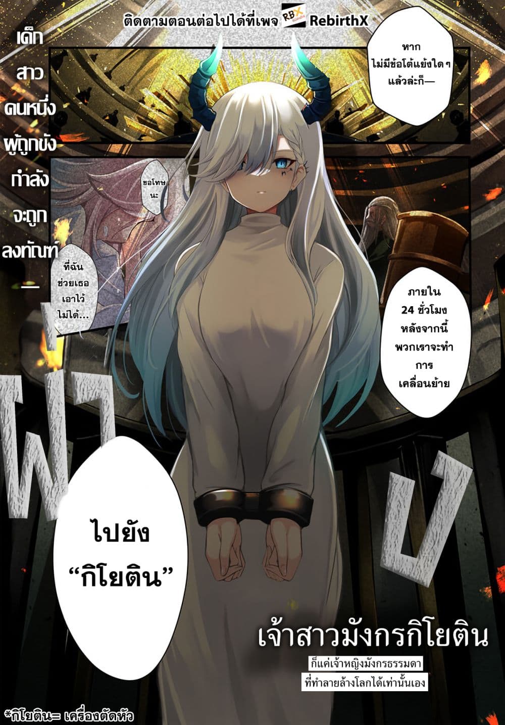 Dantoudai no Hanayome - Sekai wo Horobosu Futsutsuka na Tatsuki desu ga. 1-1
