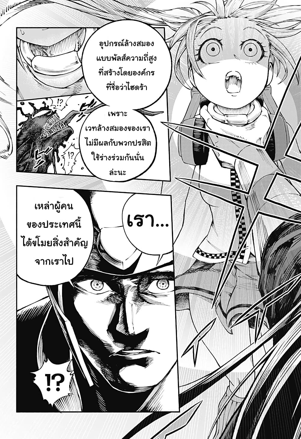 Deadpool: Samurai 4-4