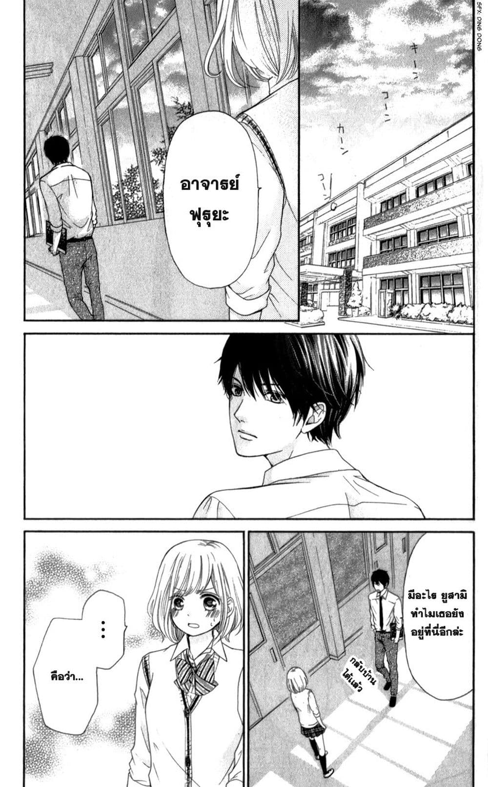 Furuya-sensei wa An-chan no Mono 2-2