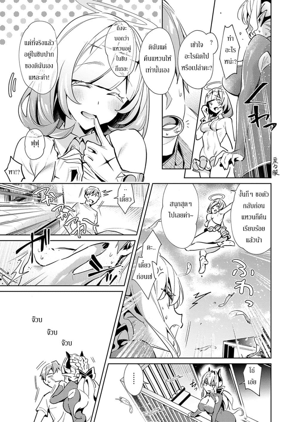 Yokubou Pandora 11-11