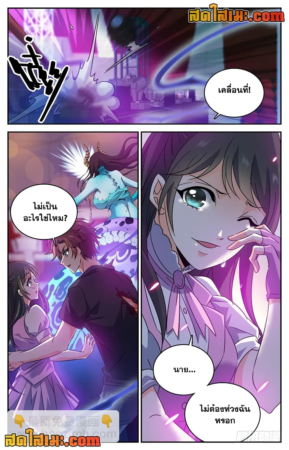 Versatile Mage จอมเวทย์เต็มพิกัด 183-183