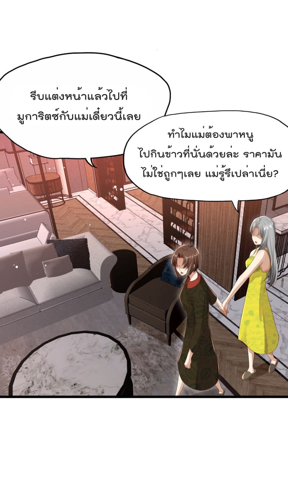 War of Ragnarok สงครามเทพ 8-8