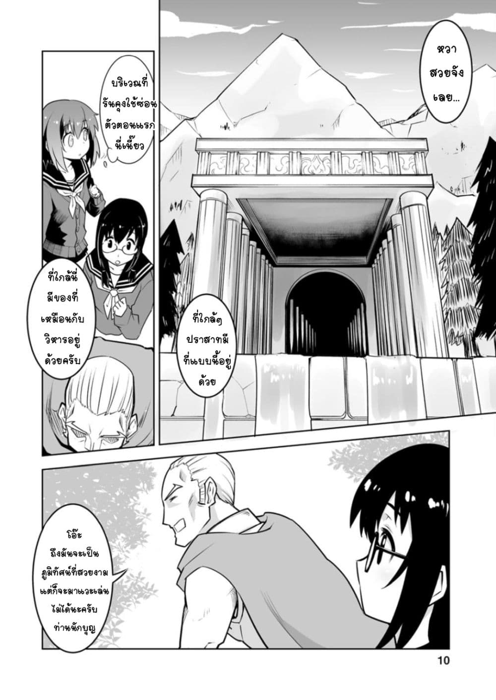 Class Teni de Ore dake Haburareta node, Doukyuusei Harem Tsukuru Koto ni Shita 21-21