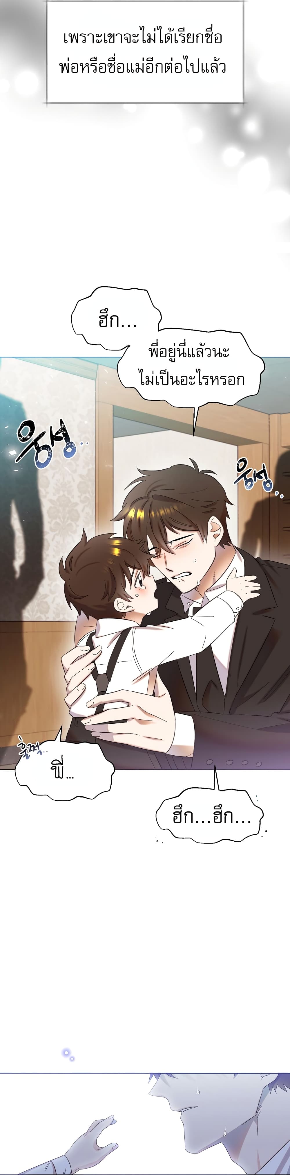 Brother, Am I Cute? 1-1