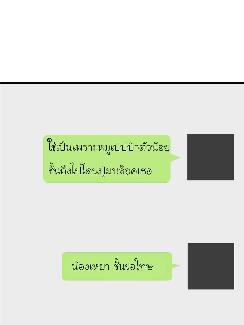 My Beautiful Time with You 147-147