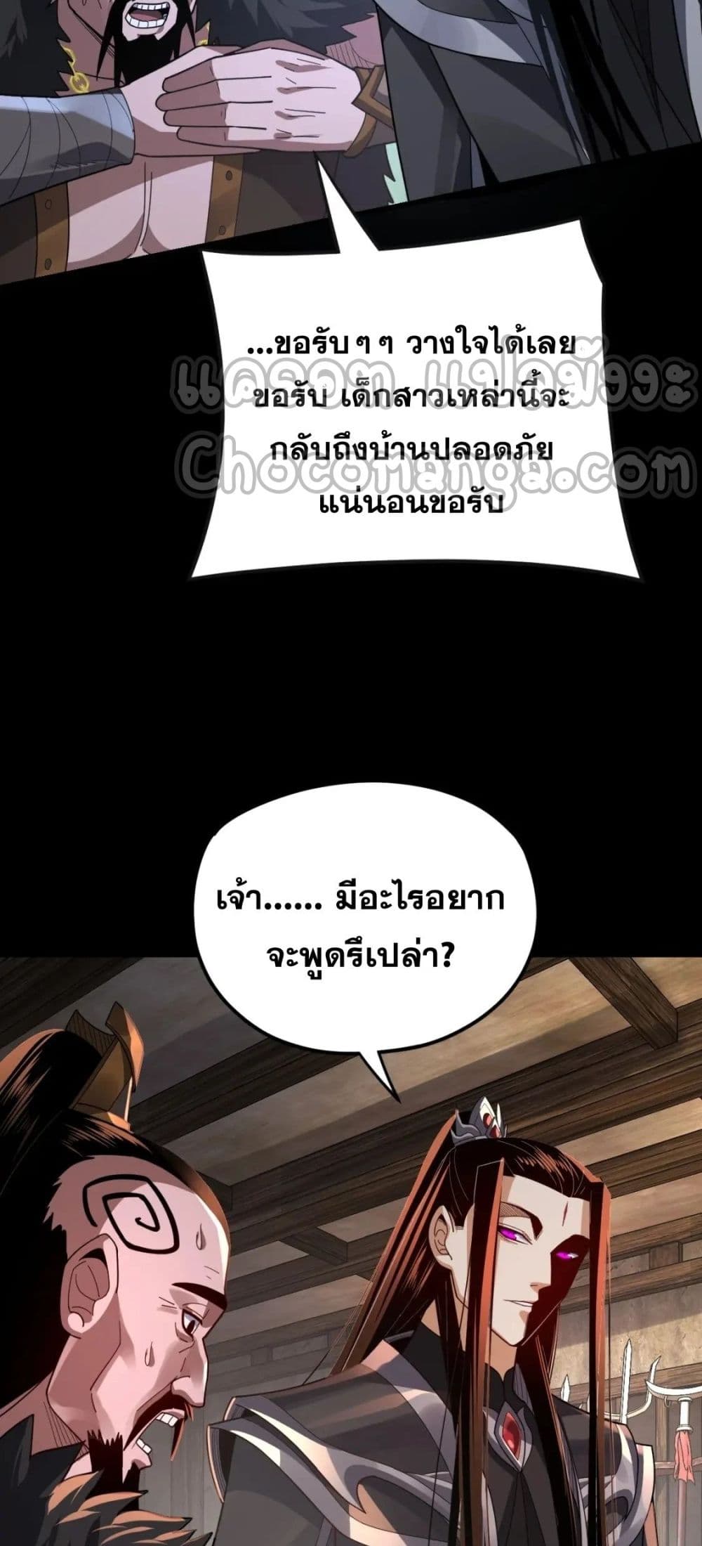 Villain is here 103-103