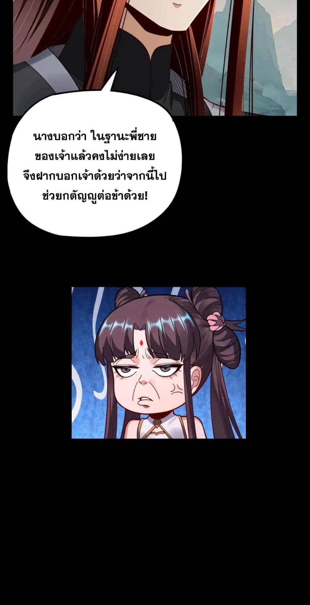Villain is here 118-118