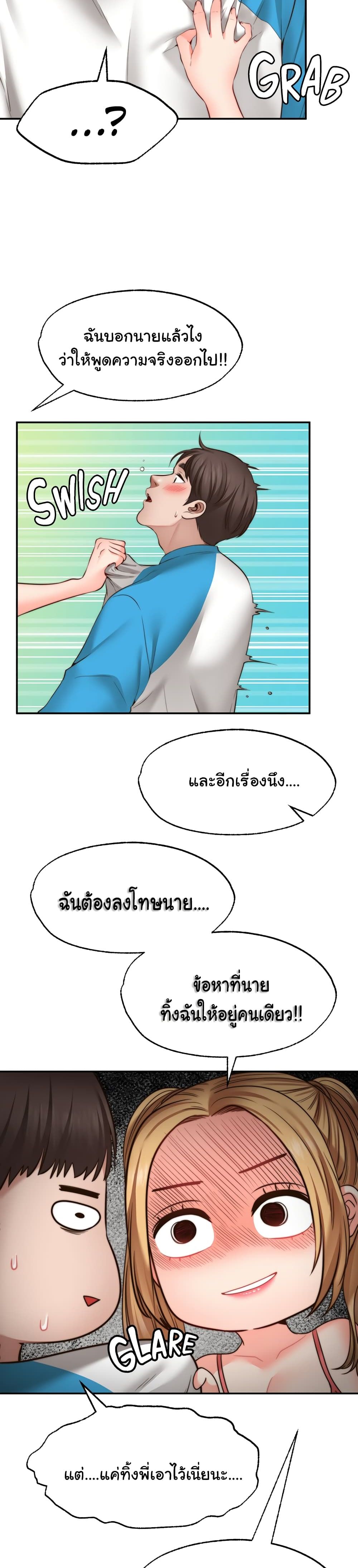 Wish Partner 9-9