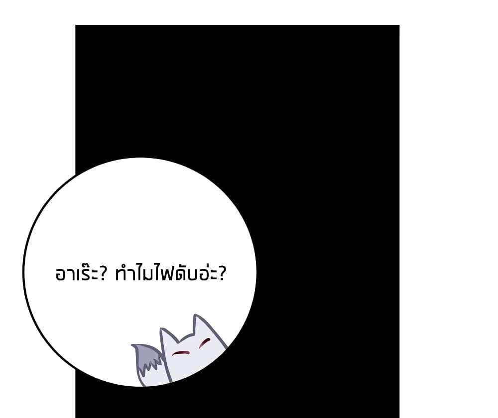 Fake Girlfriend? My Fault? แฟนปลอมแล้วไงความผิดฉันเหรอยะ!!! 18-18